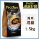 【潮選鮮食】成貓-海魚配方1.5kg 貓飼料 貓糧 宅家好物