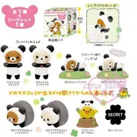 在飛比找Yahoo!奇摩拍賣優惠-♥小公主日本精品♥拉拉熊懶懶熊熊貓造型公仔杯緣子 盒玩 盲盒