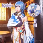 【現貨 熱賣】#原神甘雨COS服循循守月椰羊 COSPLAY動漫服裝全套遊戲 萬聖節