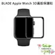 BLADE Apple Watch 3D滿版保護貼 台灣公司貨 保護膜 手錶膜 現貨 當天出貨 諾比克