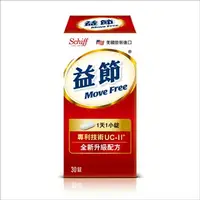 在飛比找樂天市場購物網優惠-Move Free 益節加強型迷你錠