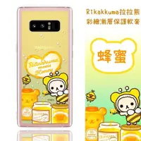 在飛比找樂天市場購物網優惠-Rilakkuma 拉拉熊 華碩 ASUS ZenFone 