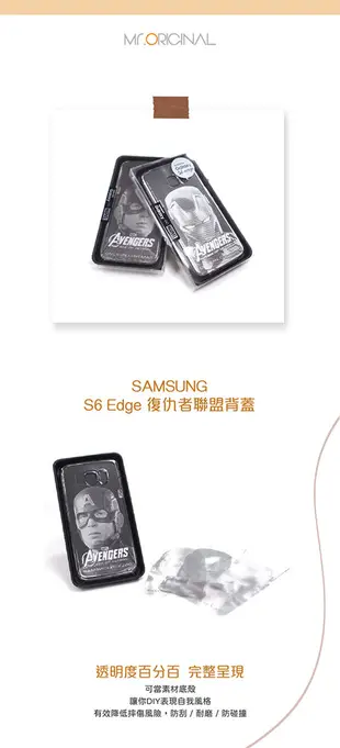 SAMSUNG GALAXY S6Edge 美國隊長3-復仇者聯盟保護殼(贈4張角色卡+超薄矽膠套) (1.9折)