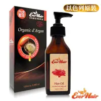 在飛比找PChome24h購物優惠-【EverHair】頂級摩洛哥堅果修護髮油(100ml)附壓