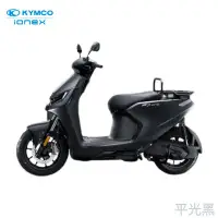 在飛比找環球Online優惠-【躍紫電動車】KYMCO ionex S7 Pro(換電版)