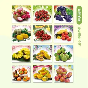 2024 台灣水果月曆 2開 6開 台灣水果 傳統月曆 日曆 月曆 記事 行事曆 水果月曆 水果