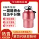 台灣12H現貨 免運！ 110v 專用 廚餘處理器 環保廚餘處理機 生活垃圾粉碎機 廚餘機 食物垃圾處理器 廚房水槽 洗碗機垃圾 一鍵粉碎