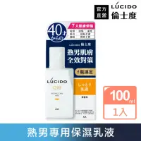 在飛比找momo購物網優惠-【LUCIDO倫士度】男性全方位保養乳液100ml