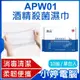 【小婷電腦＊濕紙巾】 全新 APW01 75%酒精濕紙巾 清潔殺菌 柔韌舒適 攜帶方便 10片抽/包 單包入