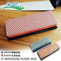 在飛比找蝦皮購物優惠-【瑞棋精品名刀】DMT W6FP WHETSTONE PLA