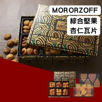 在飛比找蝦皮購物優惠-日本 MOROZOFF 摩洛索夫 杏仁瓦片 綜合堅果 腰果 