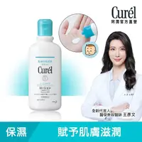 在飛比找momo購物網優惠-【Curel 珂潤】潤浸保濕身體乳液(官方直營/220ml)