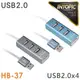 【INTOPIC】 HB-37 鋁合金 USB 集線器 USB HUB 延長線