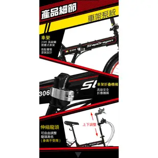 【StepDragon】 S306 20吋 Shimano 21速 後貨架擋泥板折疊車(服務升級)