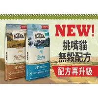 在飛比找蝦皮購物優惠-【幸福貓棧】愛肯拿 ACANA 貓飼料  效期2024/6月