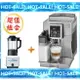 《搭贈冰沙果汁機@可現折》Delonghi ECAM 23.460.S 迪朗奇 典華型 義式 全自動 咖啡機