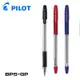 百樂 PILOT BPS-GP-EF/F/M 輕油筆 舒寫筆 0.5mm / 0.7mm / 1.0mm 三種規格可選