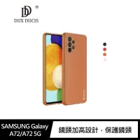 在飛比找樂天市場購物網優惠-DUX DUCIS SAMSUNG Galaxy A72/A