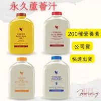 在飛比找蝦皮購物優惠-_mica_#代購#FOREVER永久#蘆薈飲品#蘆薈汁#蘆