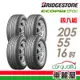 【BRIDGESTONE 普利司通】輪胎普利司通EP150-2055516吋 _四入組(車麗屋)