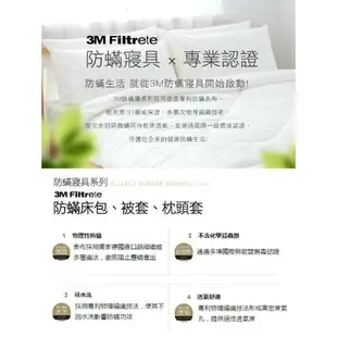 【100%防蹣】 3M 防蟎寢具 單人四件組 AB-3111(含 枕套 被套 床包套)另有 雙人/加大/特大