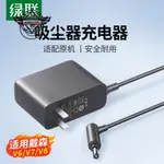 吸塵器充電器適用DYSON戴森V6/V7/V8頭電池電源適配器配件⚙️熱銷臺發⚙️