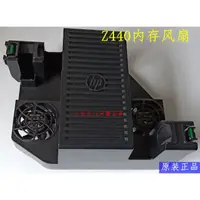 在飛比找蝦皮購物優惠-♨適用於帶風扇的 Hp Z440 工作站內存擋風玻璃 Z44