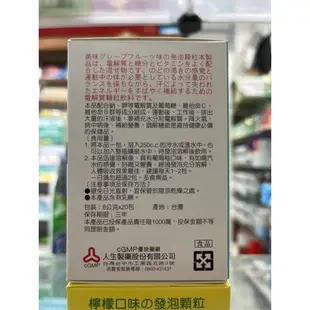 渡邊 元氣能量C 發泡顆粒 C+B群+鋅 電解質 維他命 發泡顆粒 人生製藥