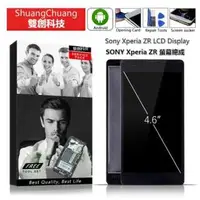 在飛比找旋轉拍賣優惠-臺北雙創適用於索尼SONY Xperia ZR 索尼Xper