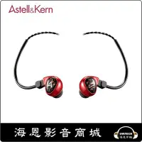 在飛比找Yahoo!奇摩拍賣優惠-【海恩數位】Astell&Kern Billie Jean 