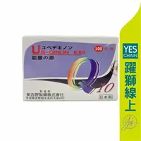 在飛比找樂天市場購物網優惠-【躍獅線上】優倍立能Q10膠囊 UB-QINON EX