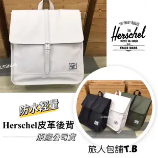 Herschel City Mid 防水輕量 復古皮革後背包 原廠公司貨 皮後背包 男生包包 女生包包 後背包 雙肩包