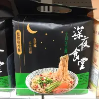 在飛比找蝦皮購物優惠-深夜食堂乾拌麵-黯然干貝XO醬 / 銷魂油蔥椒麻 116gx