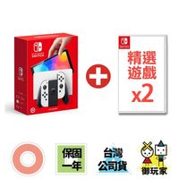 Nintendo Switch OLED白色主機+二片軟體 任天堂 一年保固