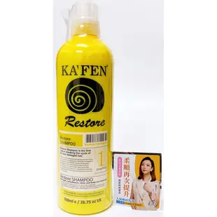 ~耀哥商城~現貨 KAFEN 卡氛 蝸牛極致 洗髮精 / 護髮素 760ml KA'FEN