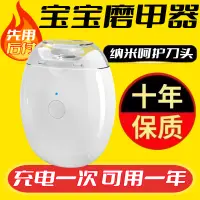 在飛比找蝦皮購物優惠-【台灣發售】電動指甲刀 【首單直降】電動指甲刀寶寶磨甲器專業