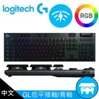 在飛比找PChome24h購物優惠-【Logitech 羅技】G913 Clicky 無線機械鍵