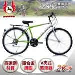 《飛馬》 26吋18段變速登山男車-銀﹧綠 526-32-2