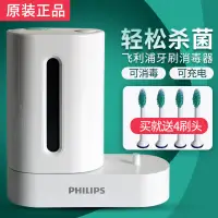 在飛比找蝦皮商城精選優惠-新品 現貨熱賣全新無瑕飛利浦電動牙刷紫外線消毒器 HX616