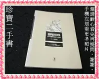 在飛比找Yahoo!奇摩拍賣優惠-【珍寶二手書FA217a】達摩籃球秘笈卷1(無書皮):957