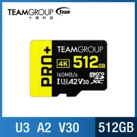 在飛比找momo購物網優惠-【Team 十銓】PRO+ MicroSDXC 512GB 