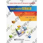 9787121211898【3DWOO大學簡體電子工業】APPINVENTOR實踐教程——ANDROID智能應用開發前傳