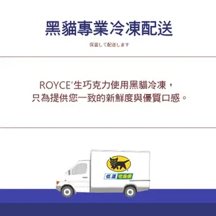 日本【ROYCE'】洋芋片巧克力 -白巧克力起司 | City'super 獨家代理