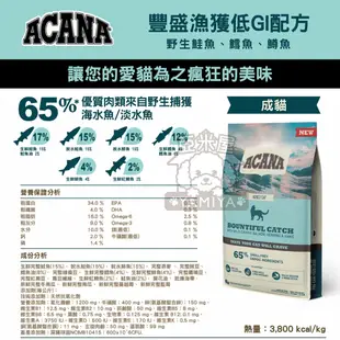 【亞米屋Yamiya】Acana 愛肯拿 無穀貓飼料 公司原裝 公司原裝 無穀糧 貓糧 貓飼料 貓食 340