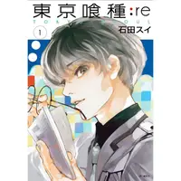 在飛比找PChome24h購物優惠-東京喰種：re（01）