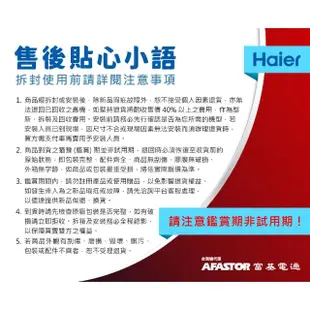 【Haier 海爾】170L 一級能效彩色玻璃雙門冰箱-粉白色(HGR170WP上冷藏110L/下冷凍60L)