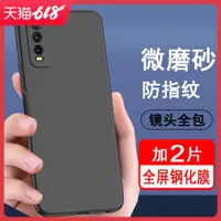 在飛比找ETMall東森購物網優惠-適用vivoy30手機殼vivo y30g保護套硅膠全包防摔