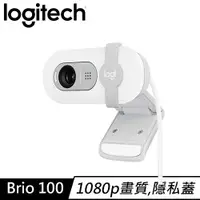 在飛比找有閑購物優惠-Logitech 羅技 BRIO 100 1080p 高清網