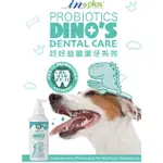 米格魯🐶 IN-PLUS犬用好好益菌潔牙噴噴 120ML