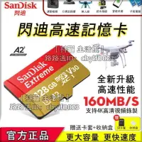 在飛比找露天拍賣優惠-SanDisk 記憶卡 512G micro sd 256G